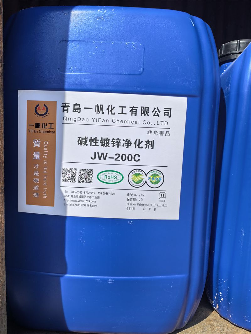 碱性镀锌净化剂 JW-200C