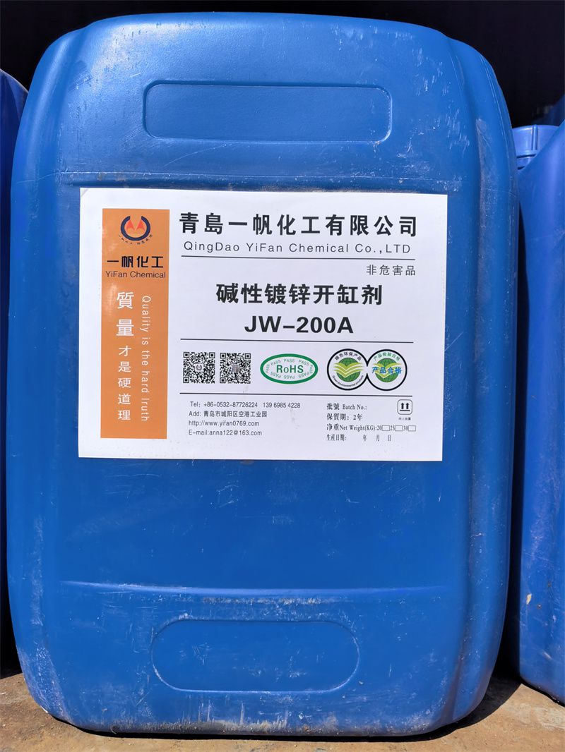 碱性镀锌开缸剂