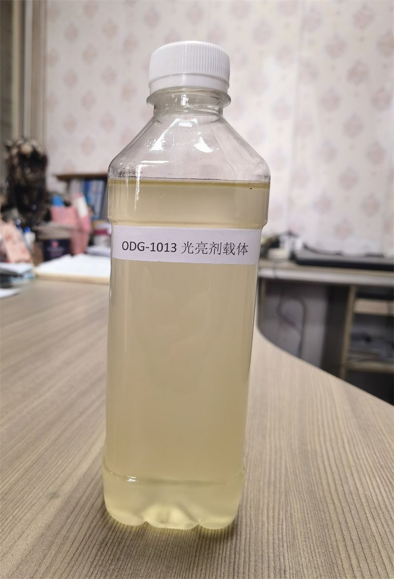 0DG-1013 光亮剂载体